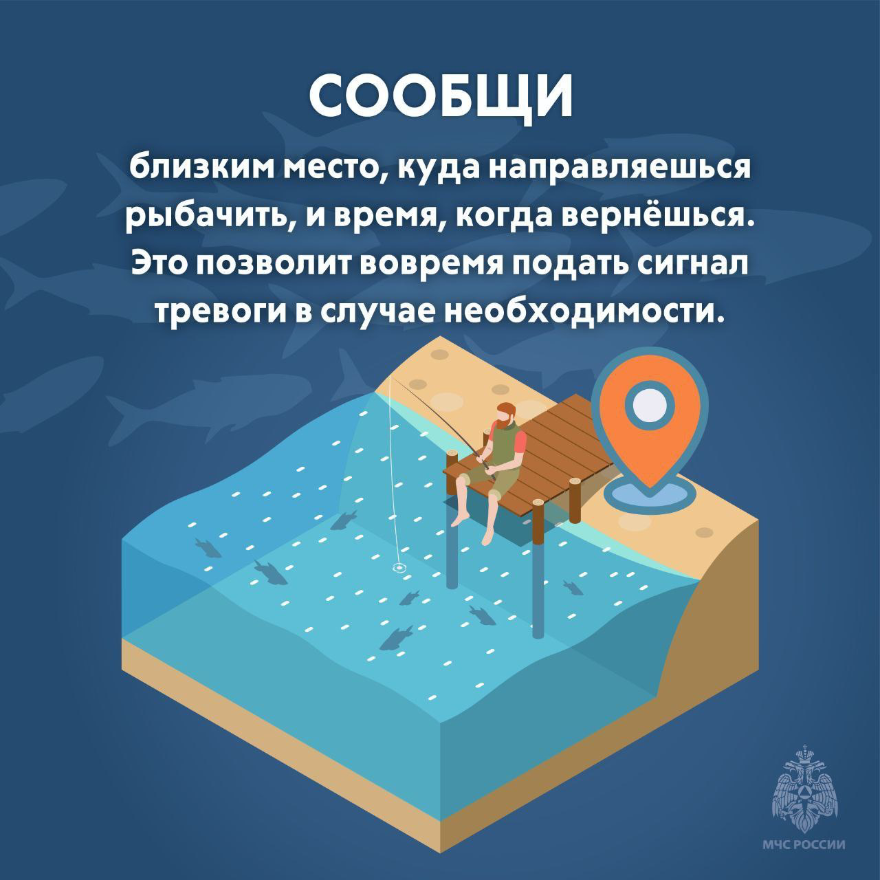 Правила поведения на воде.