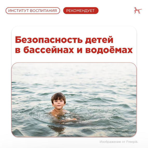 Правила поведения на воде. Правила поведения на воде.